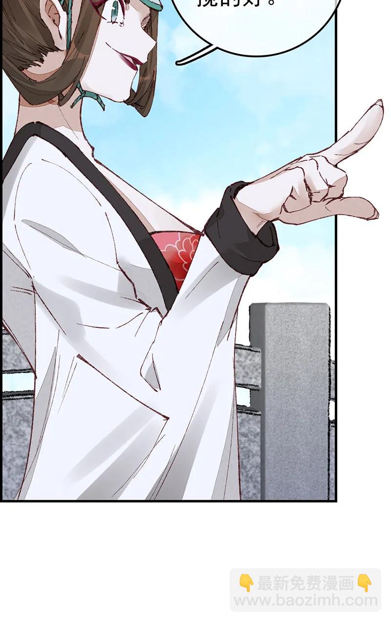 [第33话] 炎龙掌(1/2)-第31话