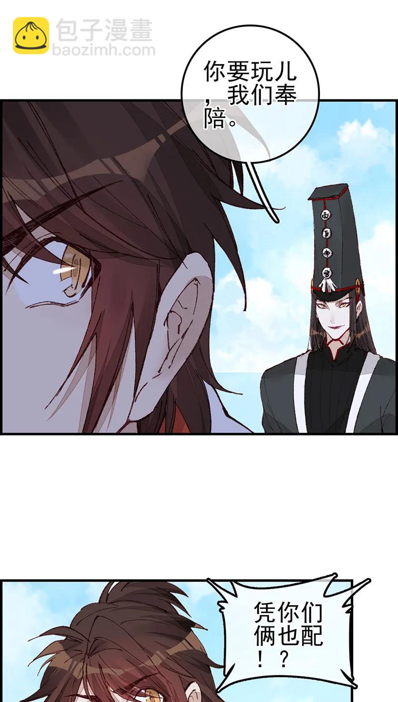 [第33话] 炎龙掌(1/2)-第31话