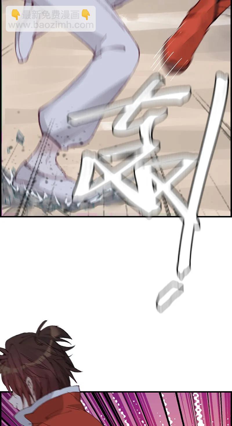 [第33话] 炎龙掌(1/2)-第31话