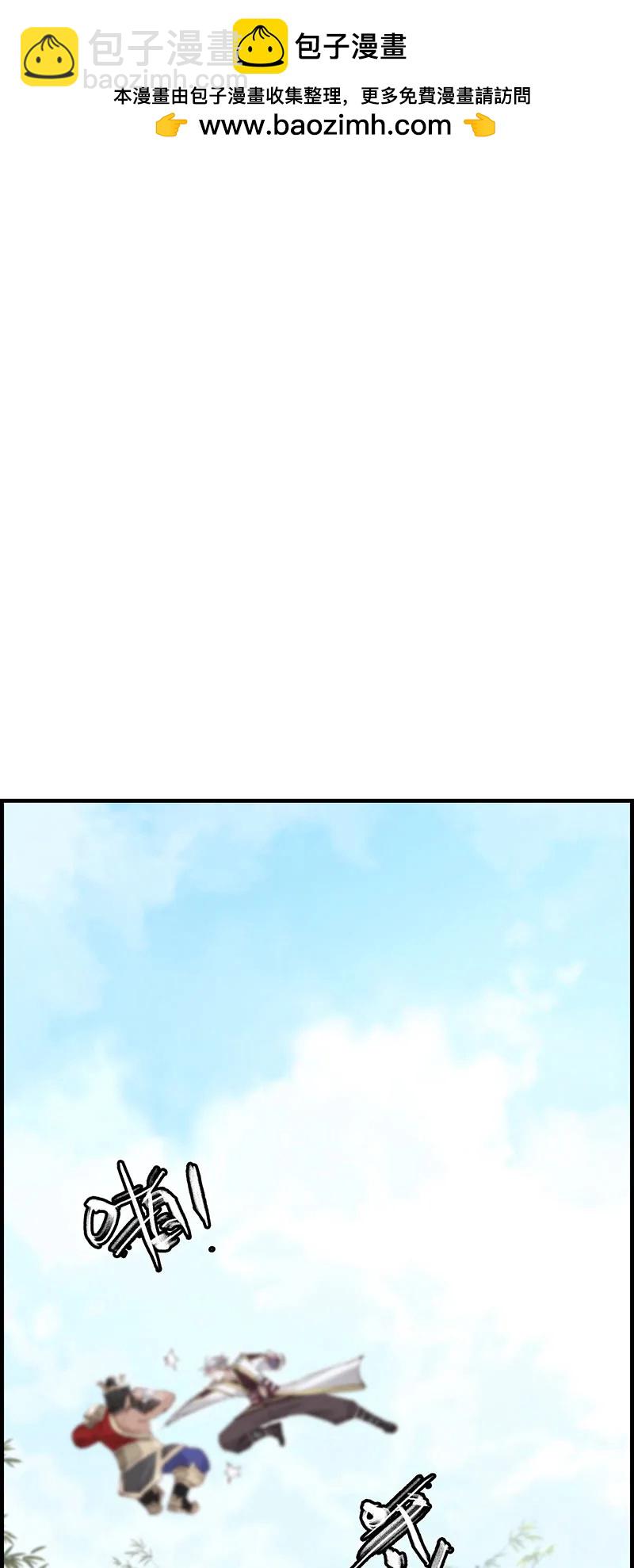 [第33话] 炎龙掌(1/2)-第31话