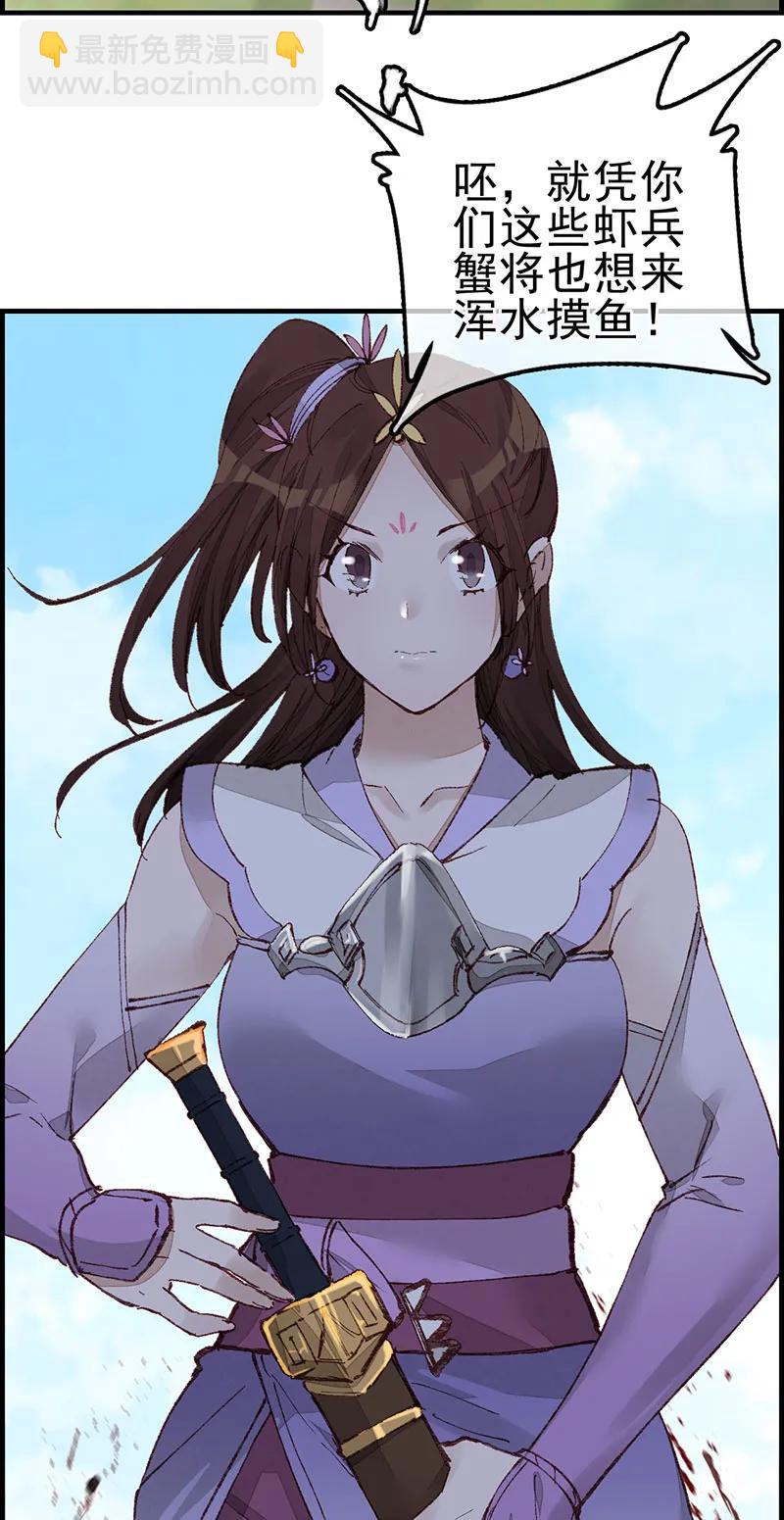 [第33话] 炎龙掌(1/2)-第31话