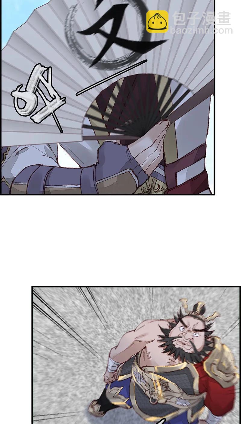 [第33话] 炎龙掌(1/2)-第31话