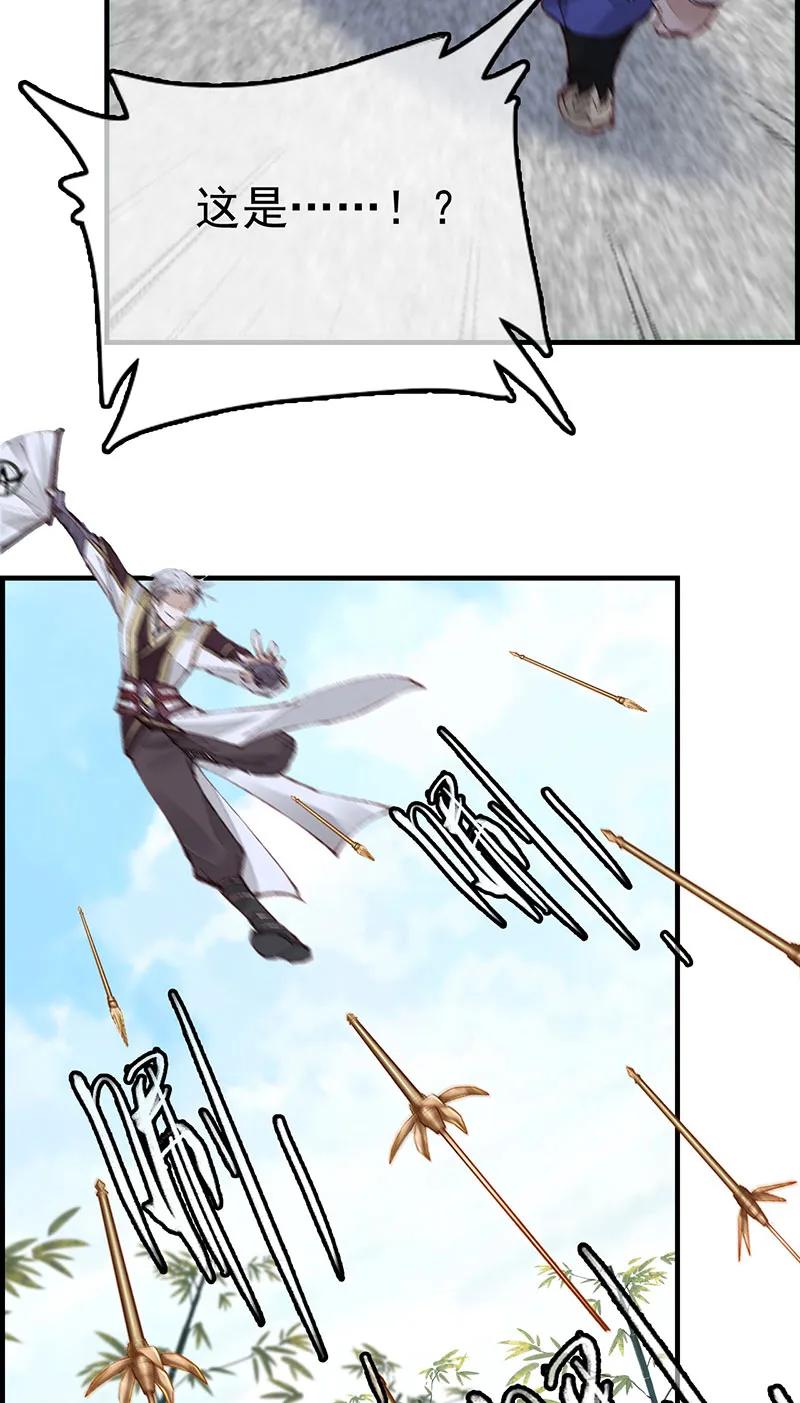 [第33话] 炎龙掌(1/2)-第31话