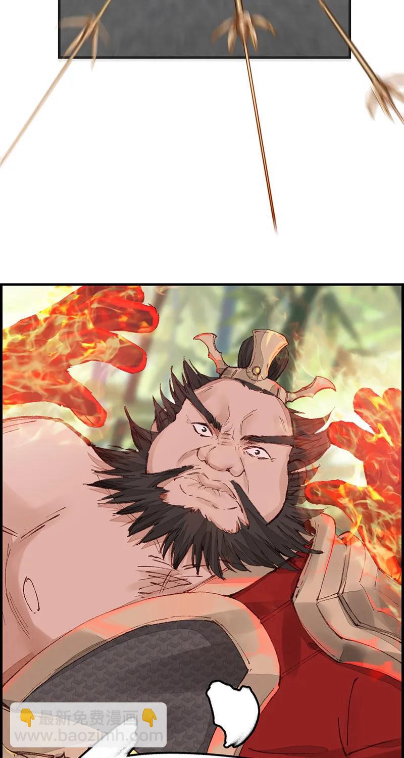 [第33话] 炎龙掌(1/2)-第31话