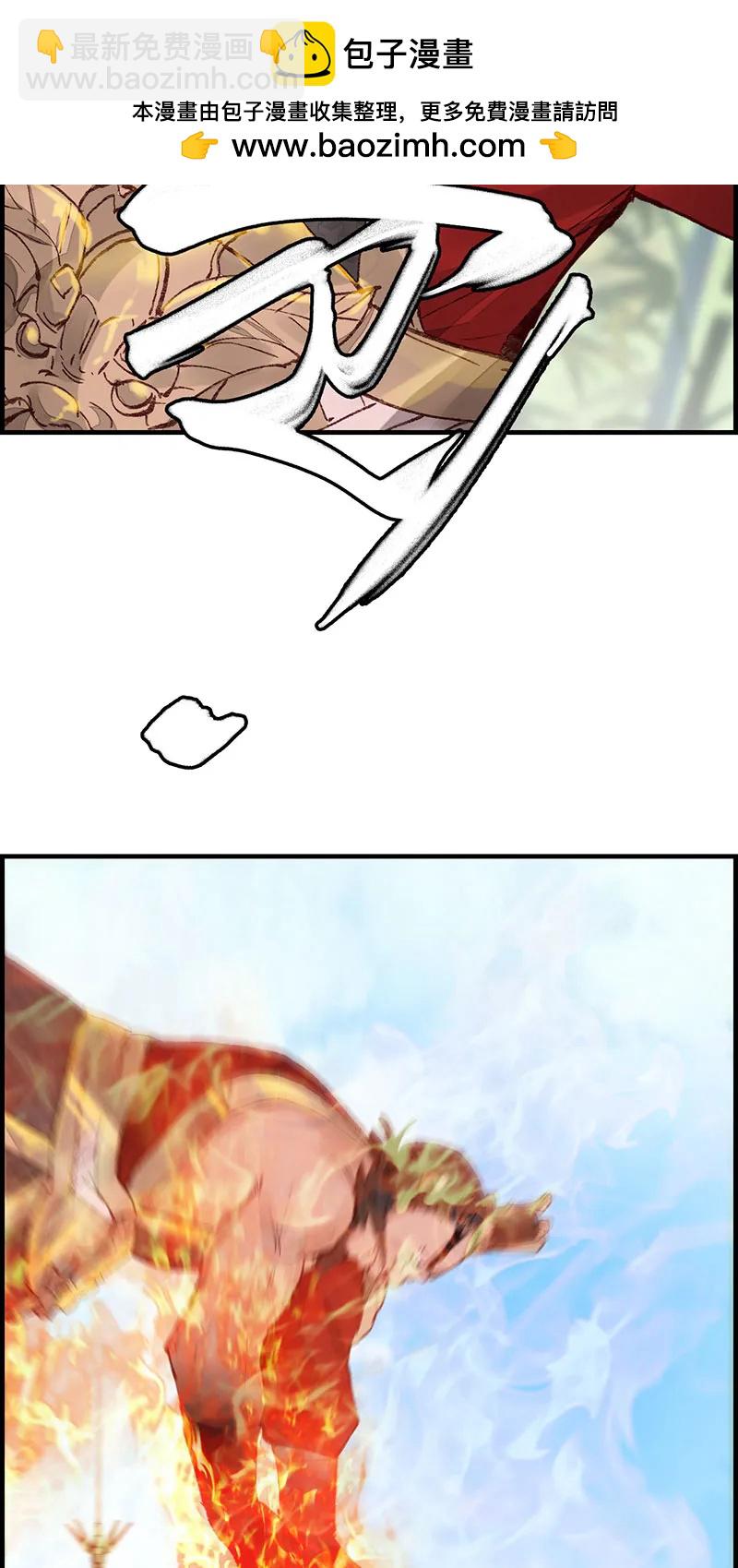 [第33话] 炎龙掌(1/2)-第31话