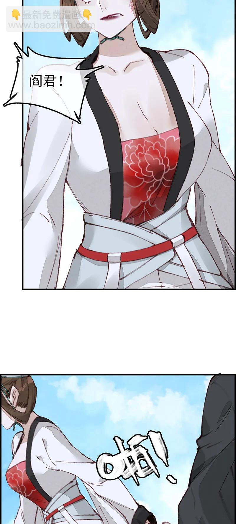 [第33话] 炎龙掌(1/2)-第31话