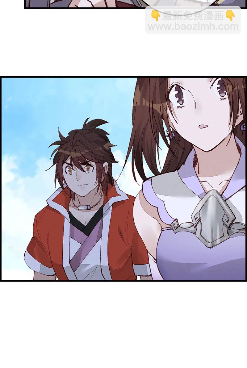 [第33话] 炎龙掌(1/2)-第31话