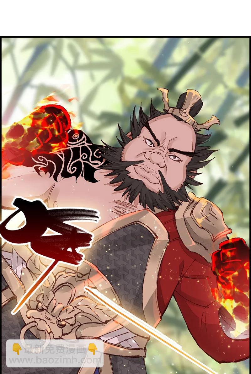 [第33话] 炎龙掌(1/2)-第31话