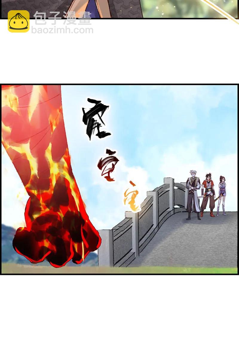 [第33话] 炎龙掌(1/2)-第31话