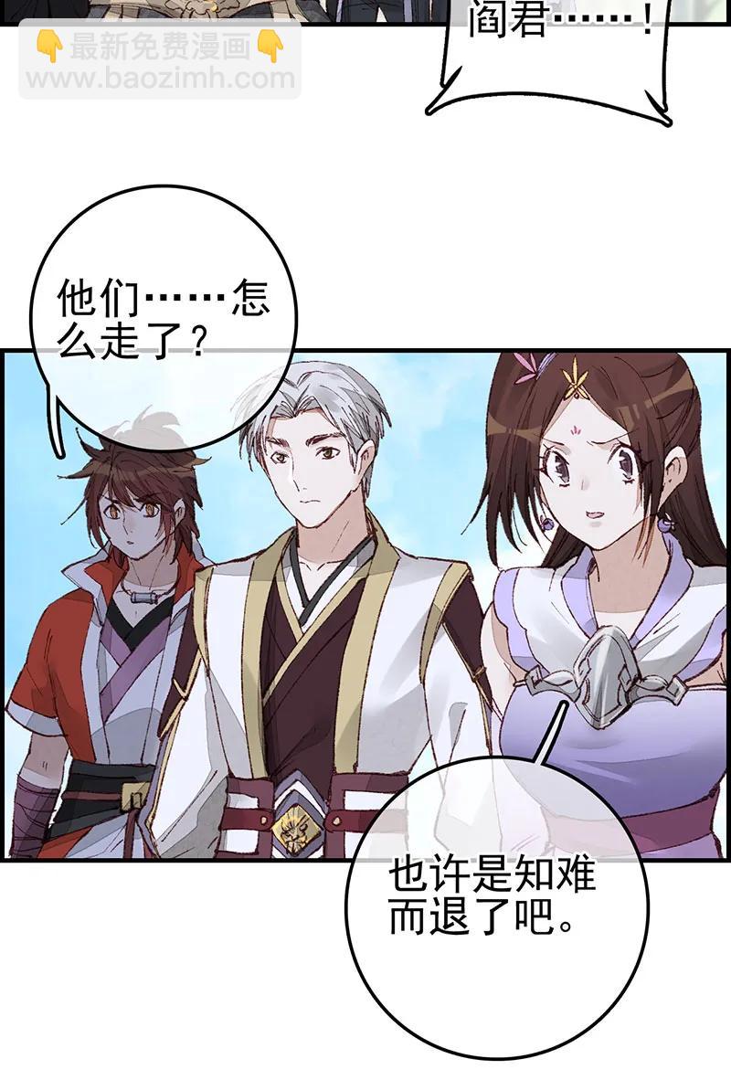 [第33话] 炎龙掌(1/2)-第31话