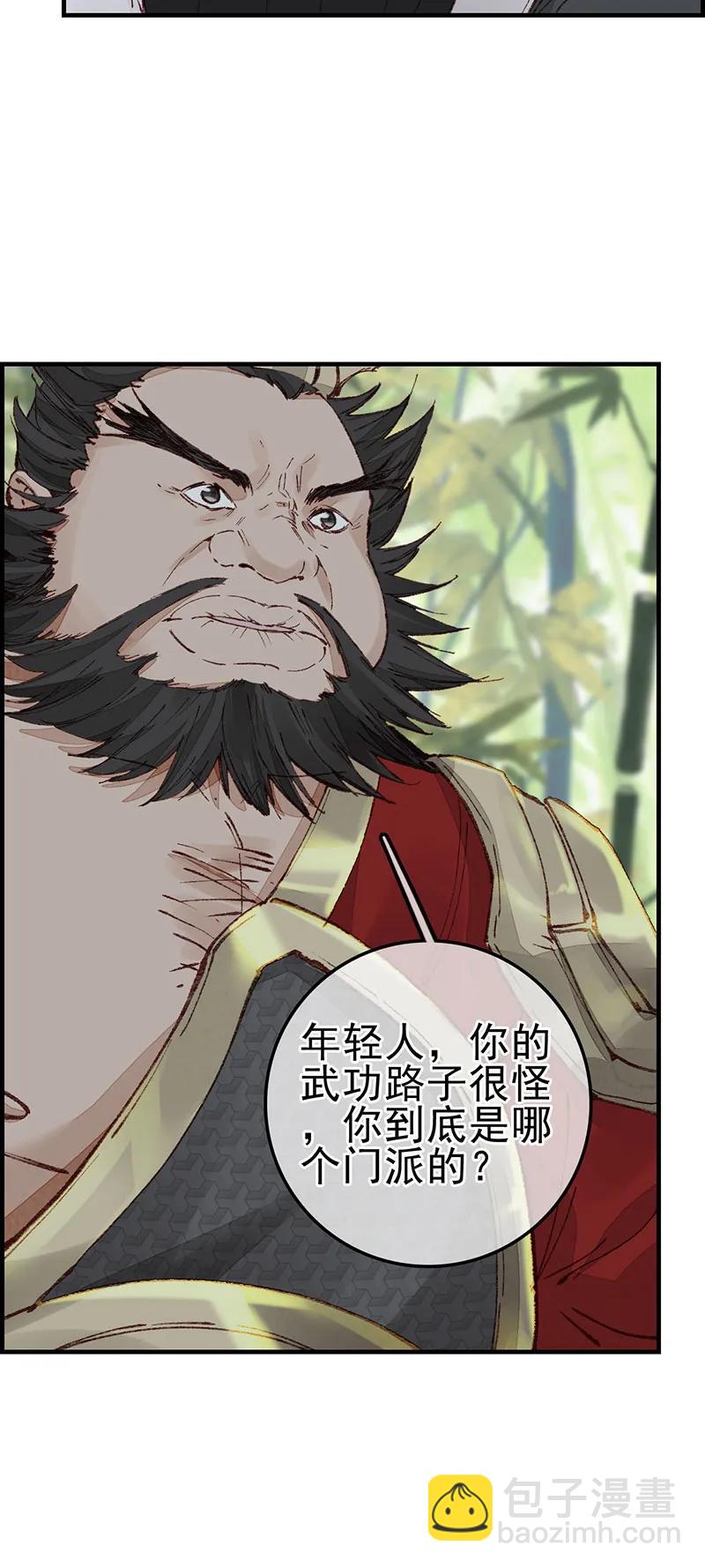 [第33话] 炎龙掌(1/2)-第31话