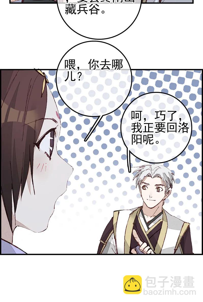 [第35话] 飞起来啦-第33话