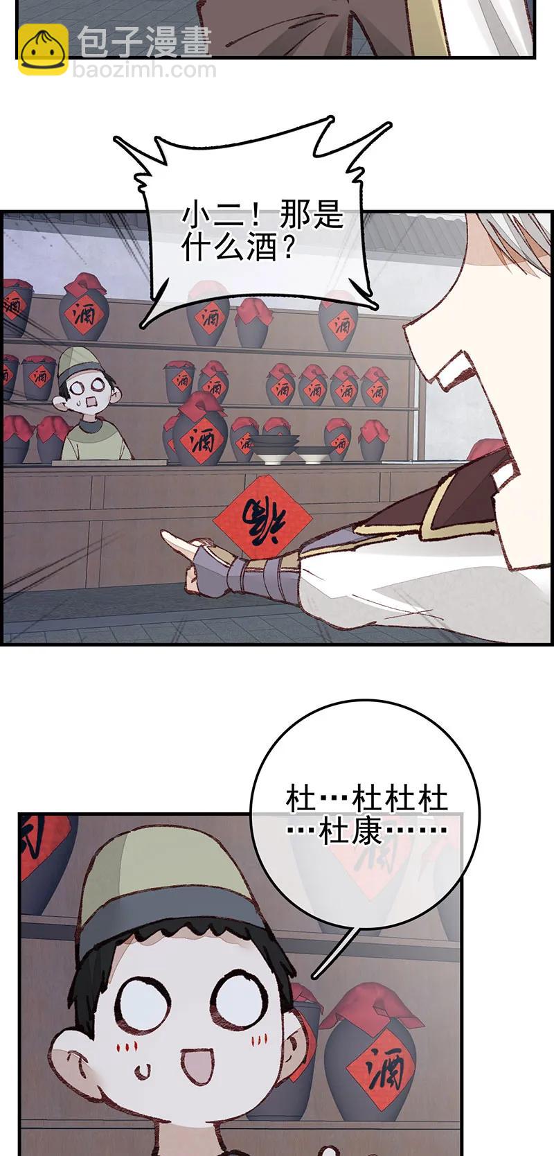 [第35话] 飞起来啦-第33话