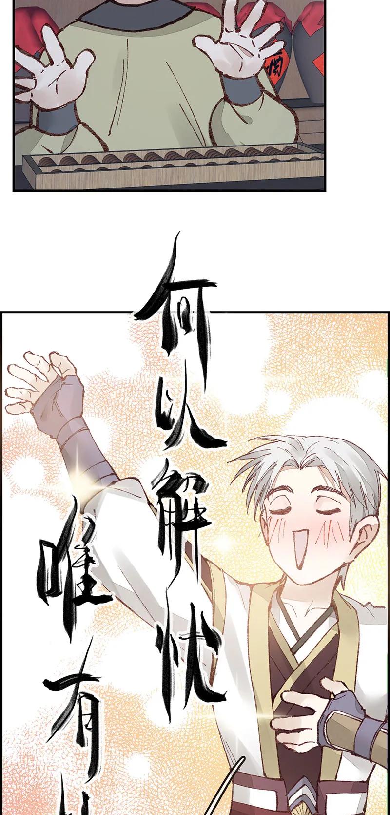 [第35话] 飞起来啦-第33话