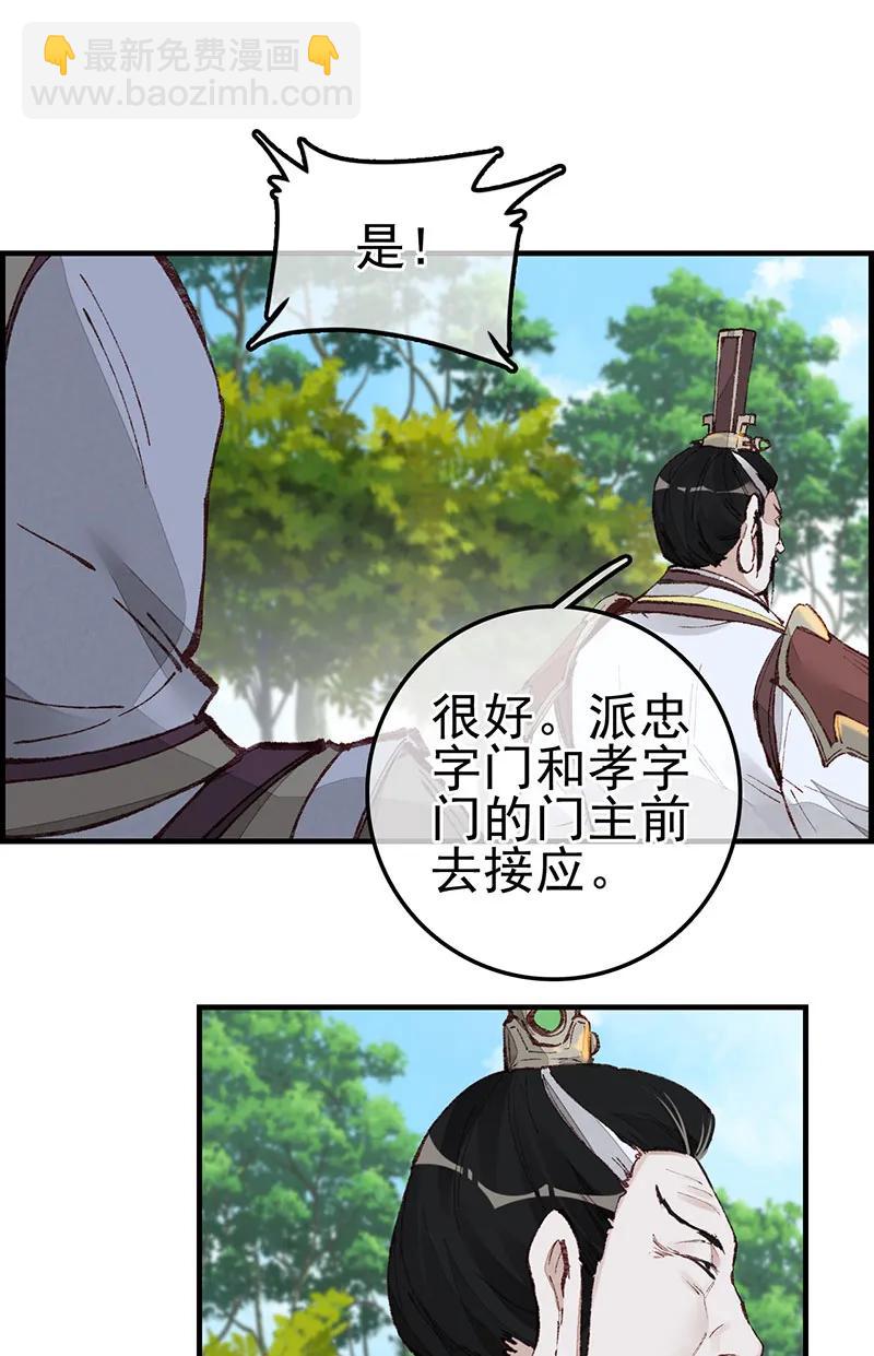 [第35话] 飞起来啦-第33话