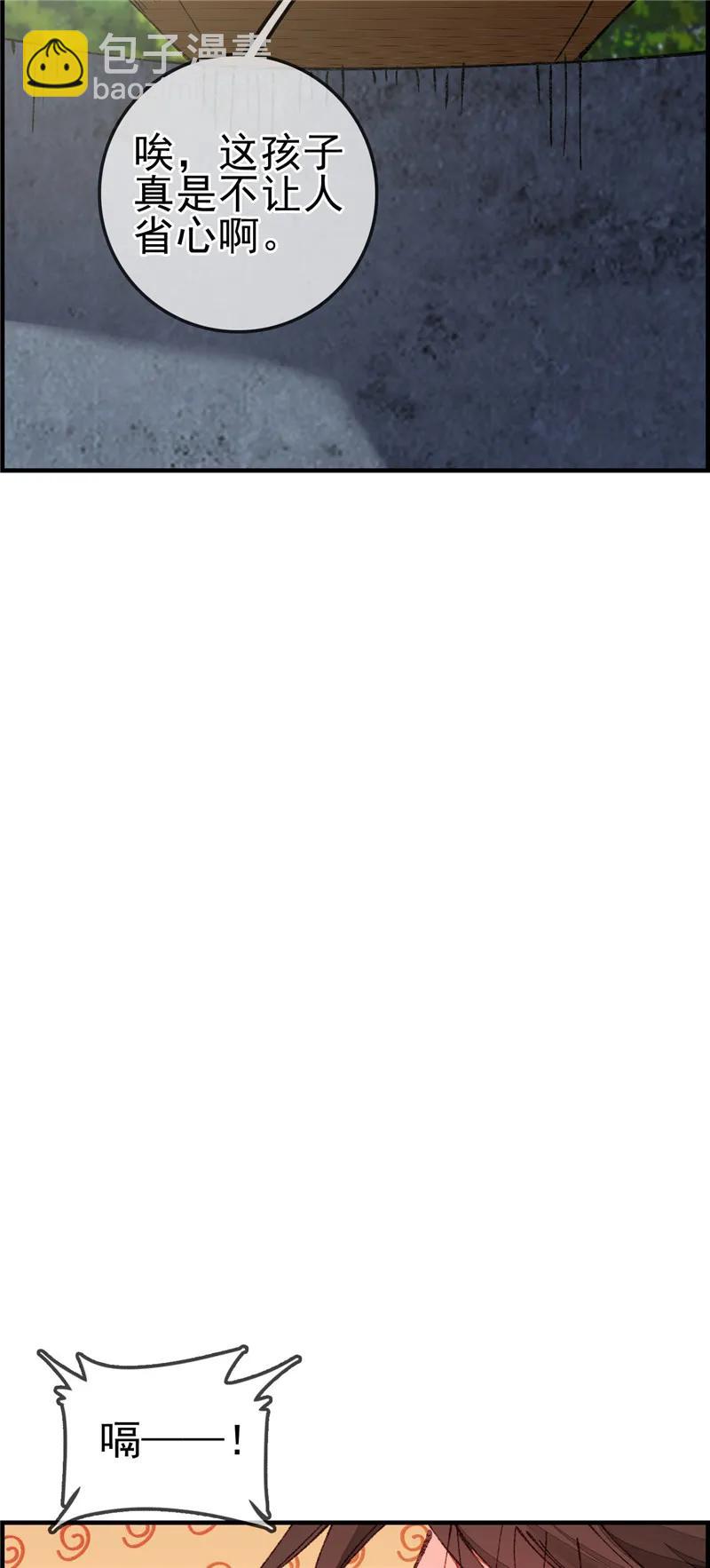 [第35话] 飞起来啦-第33话