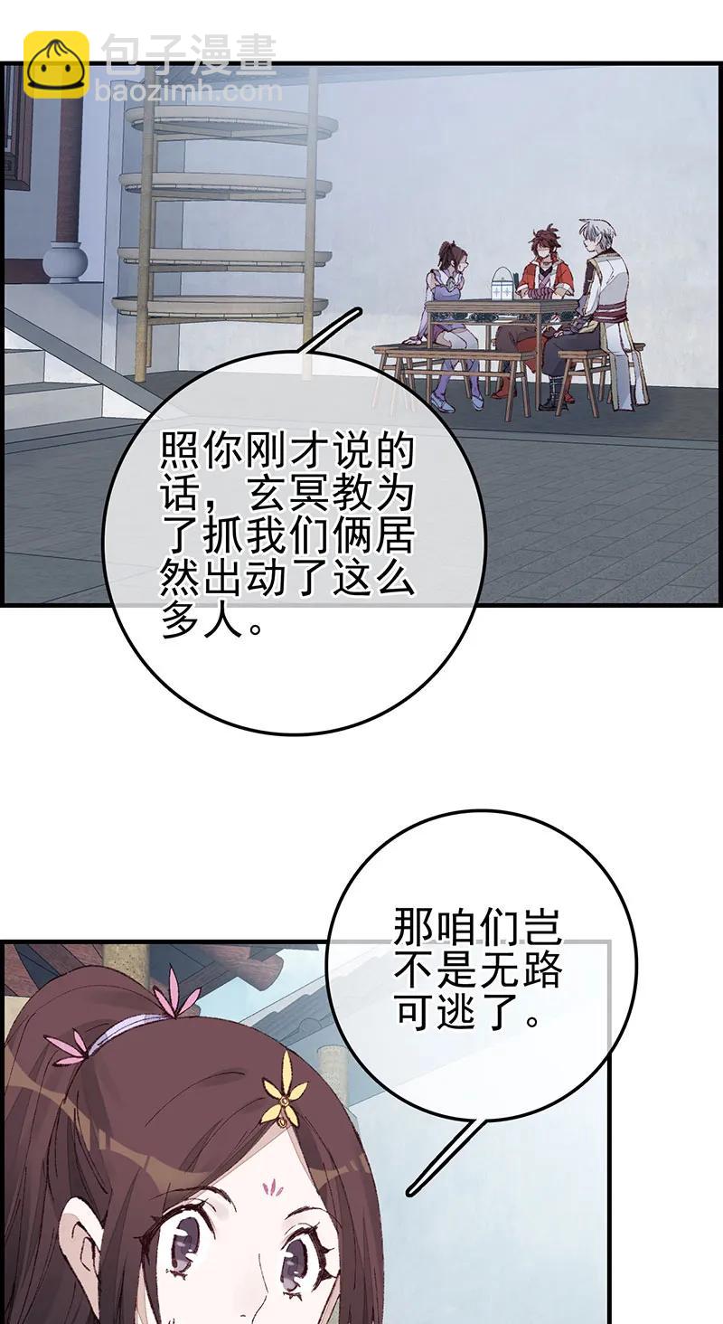 [第35话] 飞起来啦-第33话