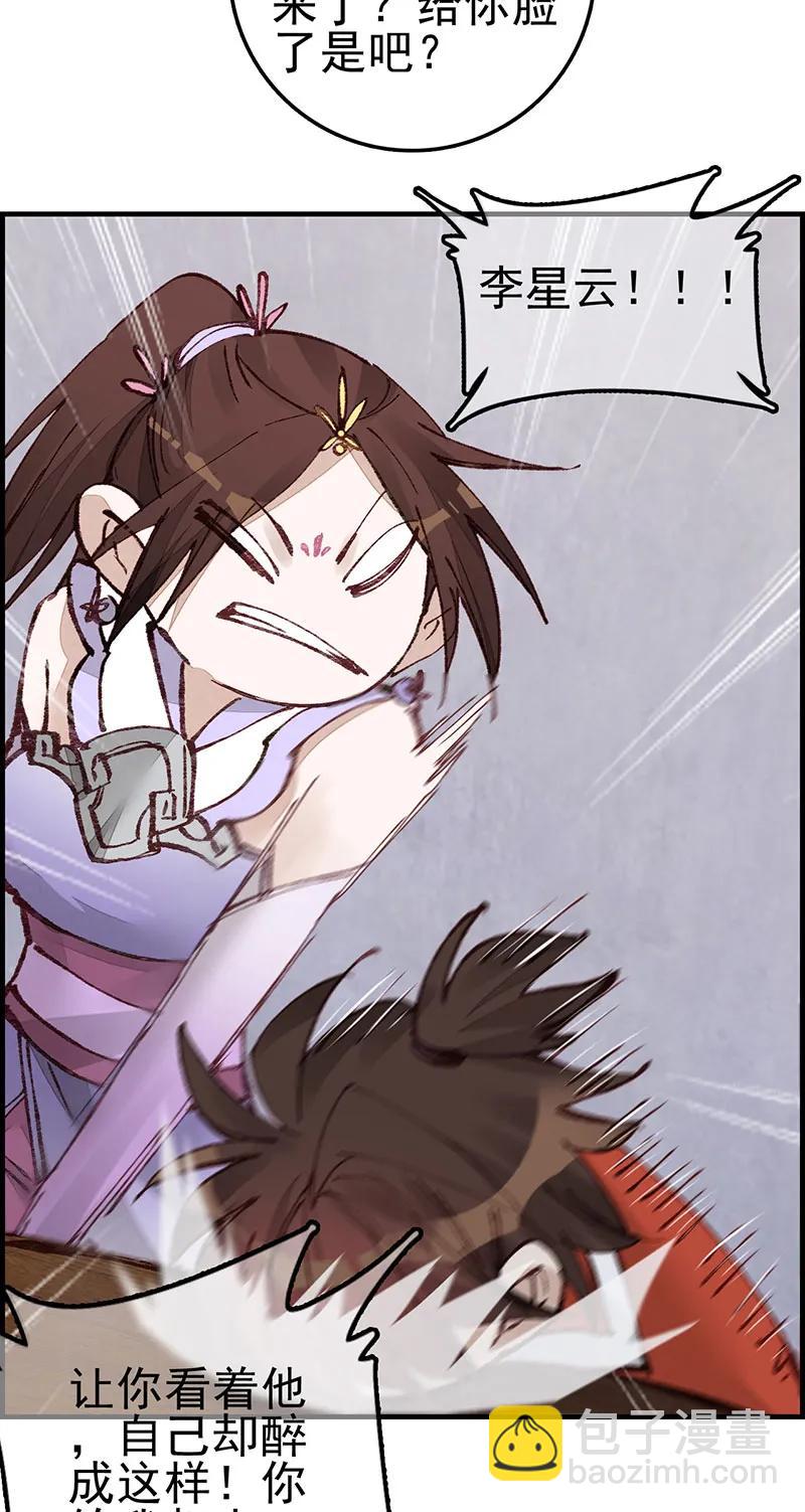 [第35话] 飞起来啦-第33话