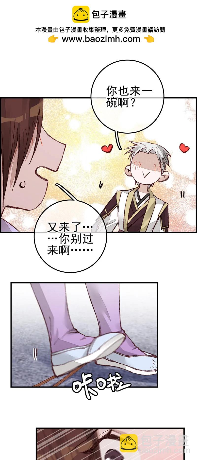 [第35话] 飞起来啦-第33话