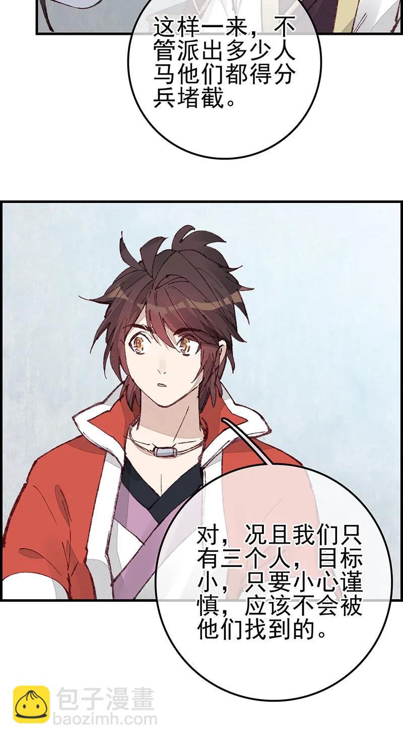 [第35话] 飞起来啦-第33话