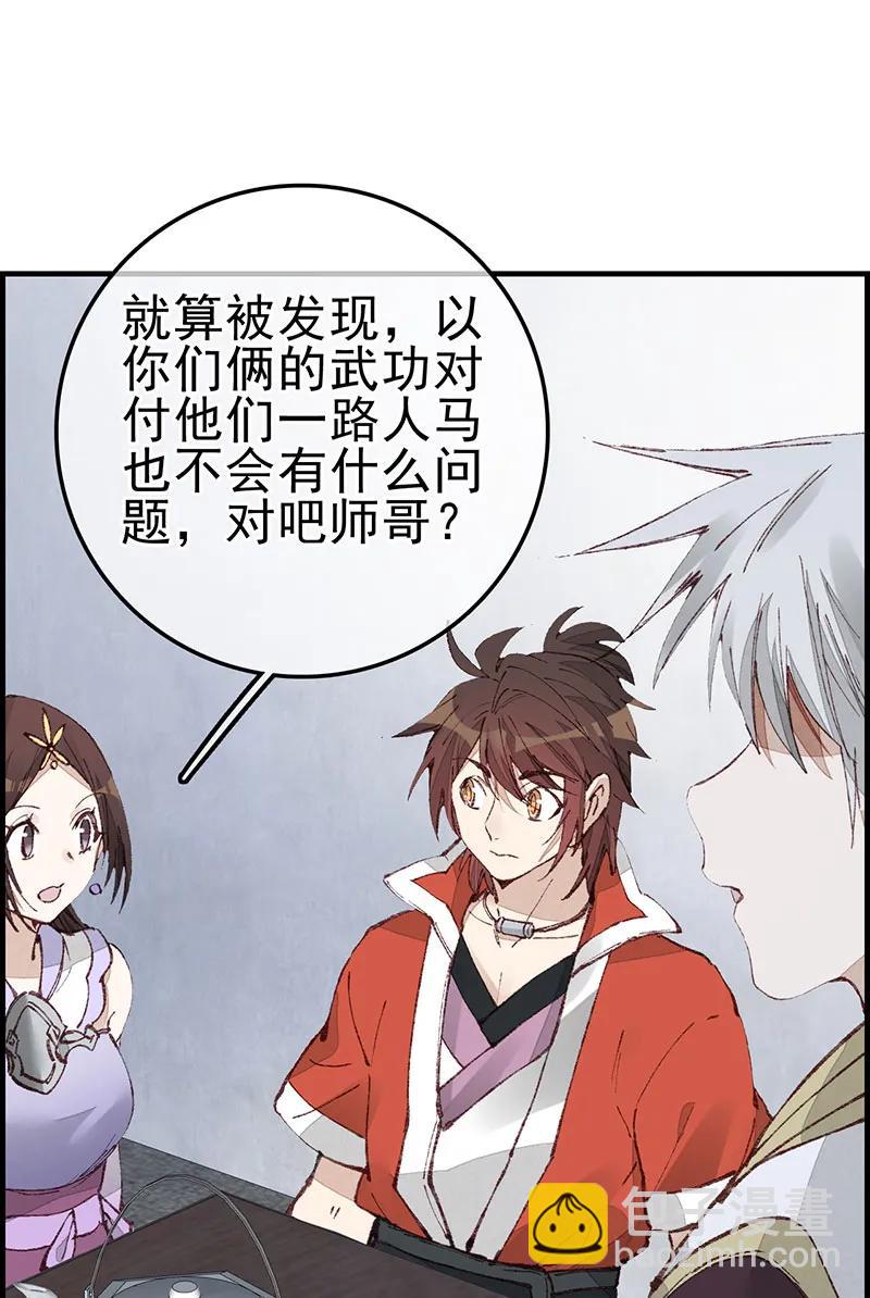 [第35话] 飞起来啦-第33话