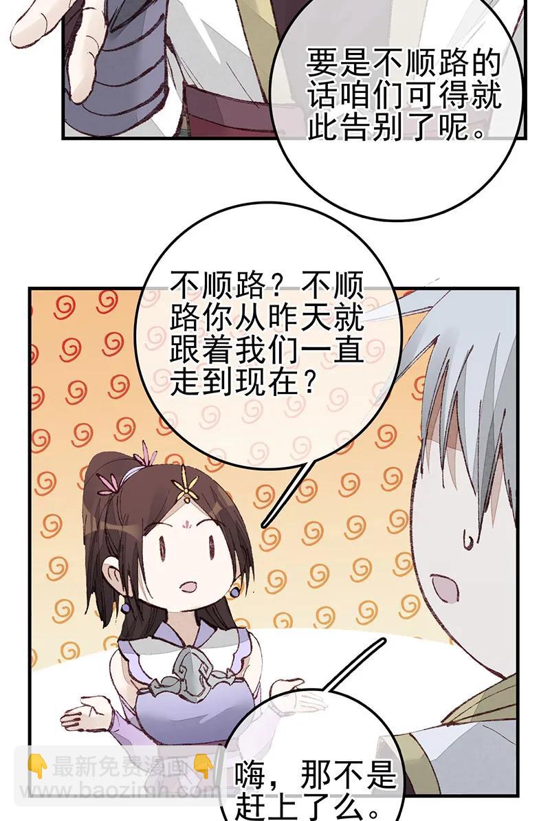 [第35话] 飞起来啦-第33话