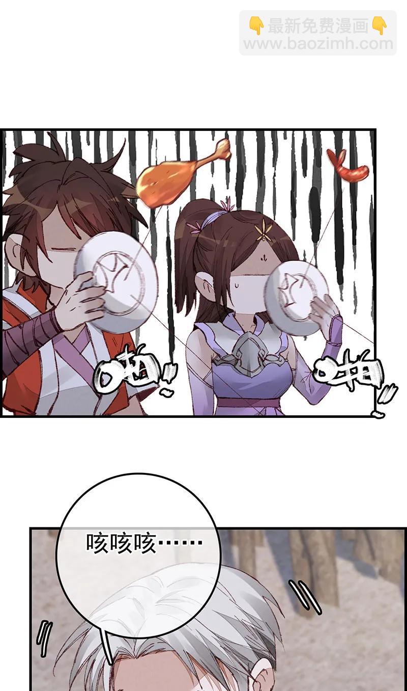 [第37话] 倾国倾城-第35话