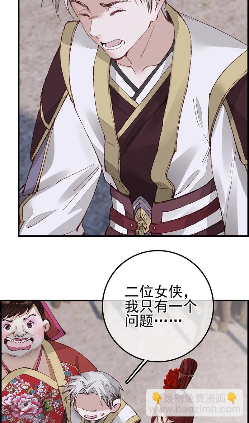 [第37话] 倾国倾城-第35话