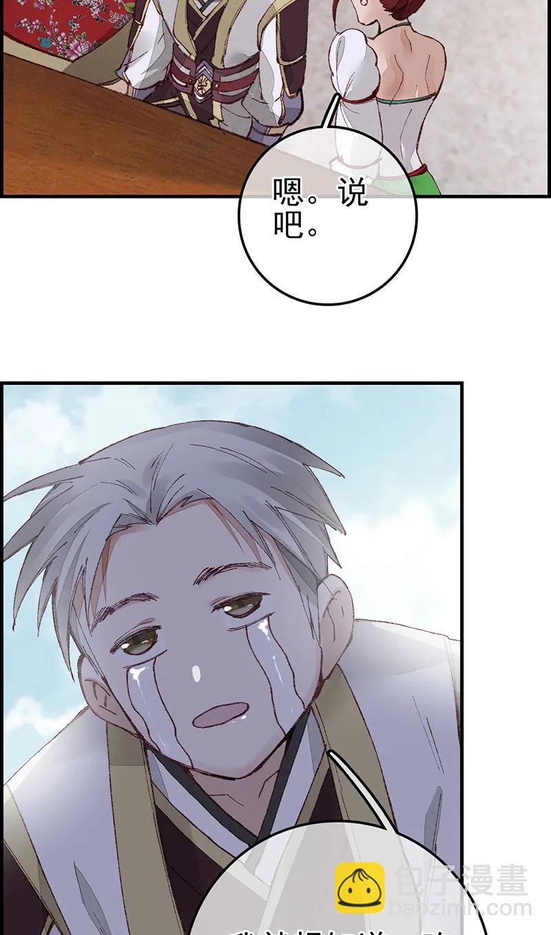 [第37话] 倾国倾城-第35话