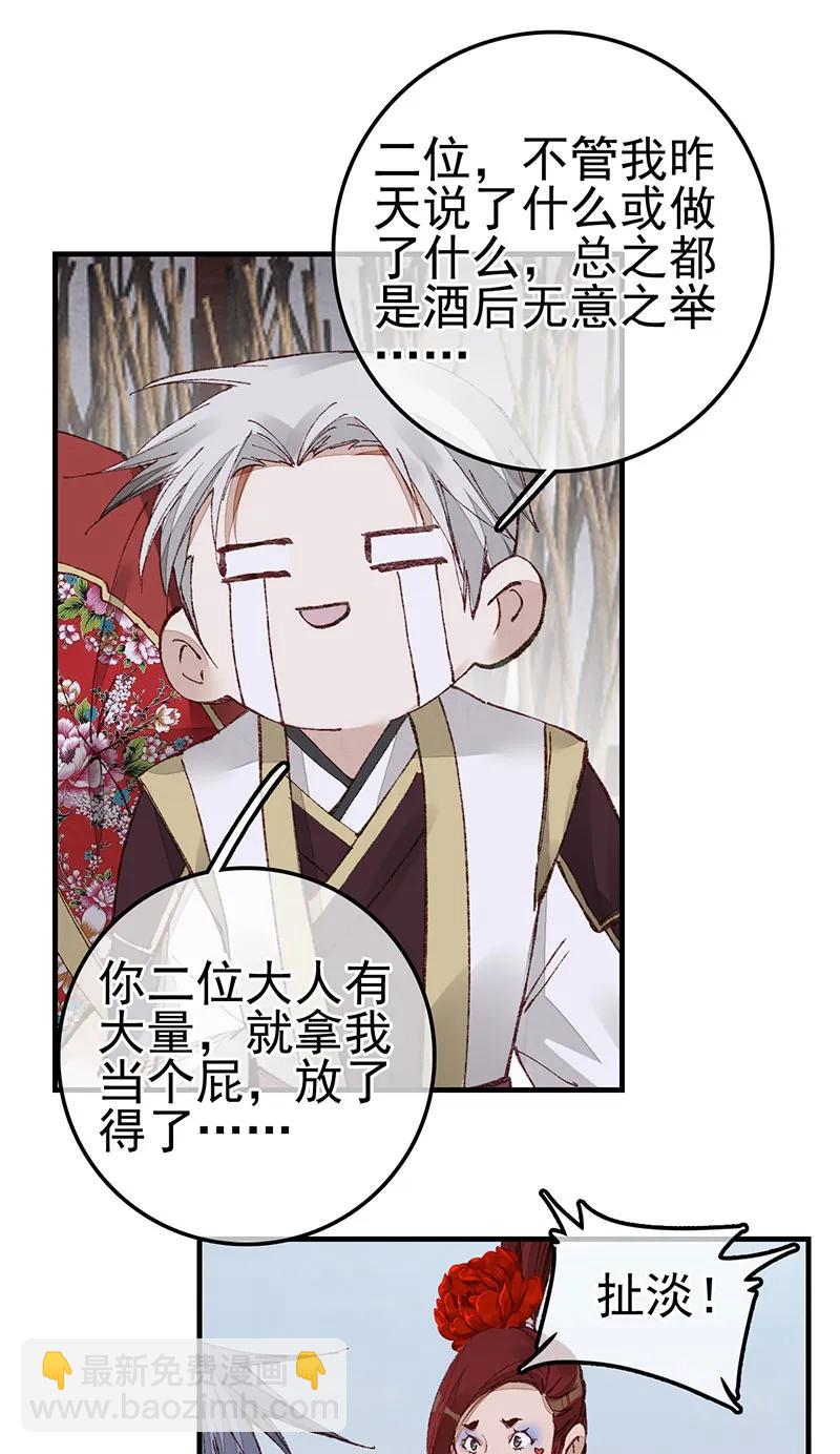 [第37话] 倾国倾城-第35话