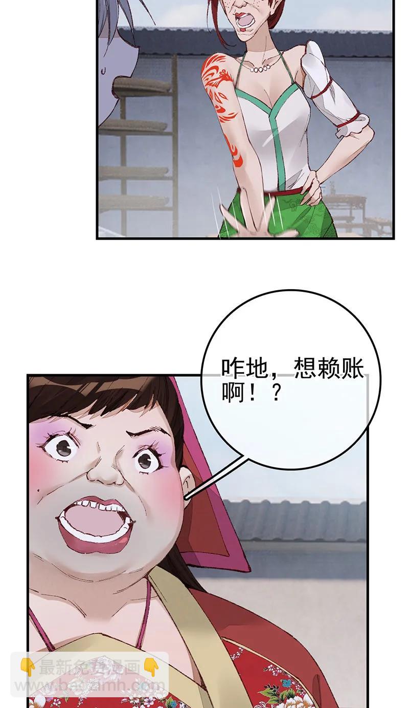 [第37话] 倾国倾城-第35话