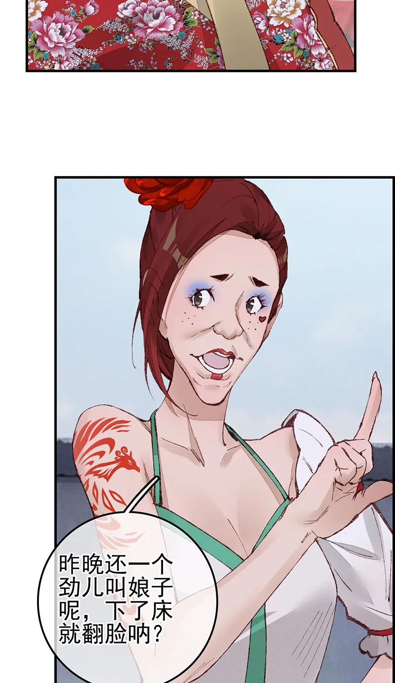 [第37话] 倾国倾城-第35话