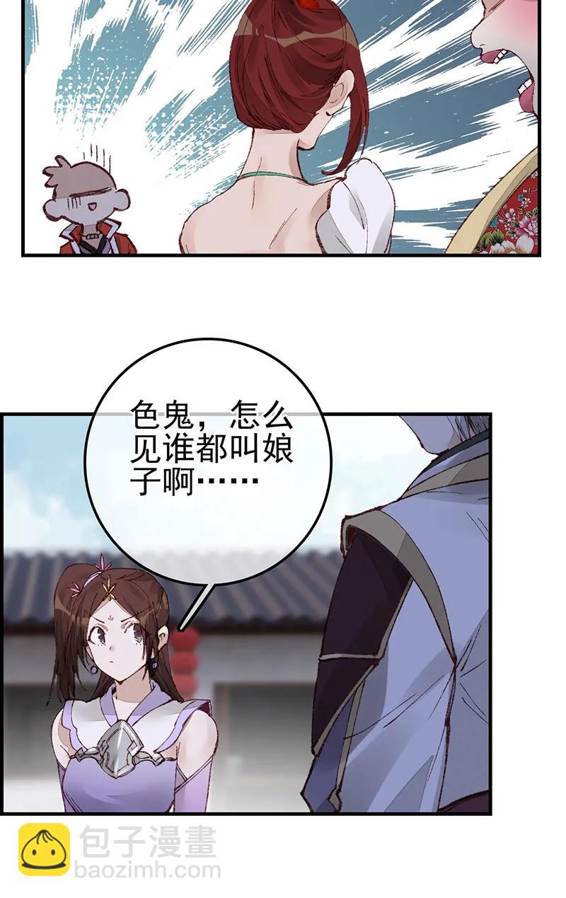 [第37话] 倾国倾城-第35话