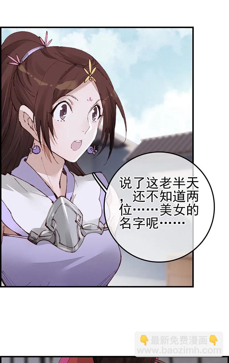 [第37话] 倾国倾城-第35话