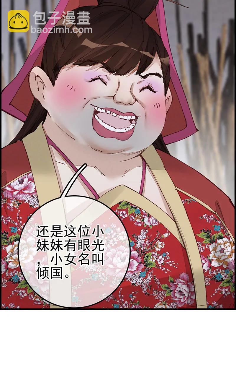 [第37话] 倾国倾城-第35话