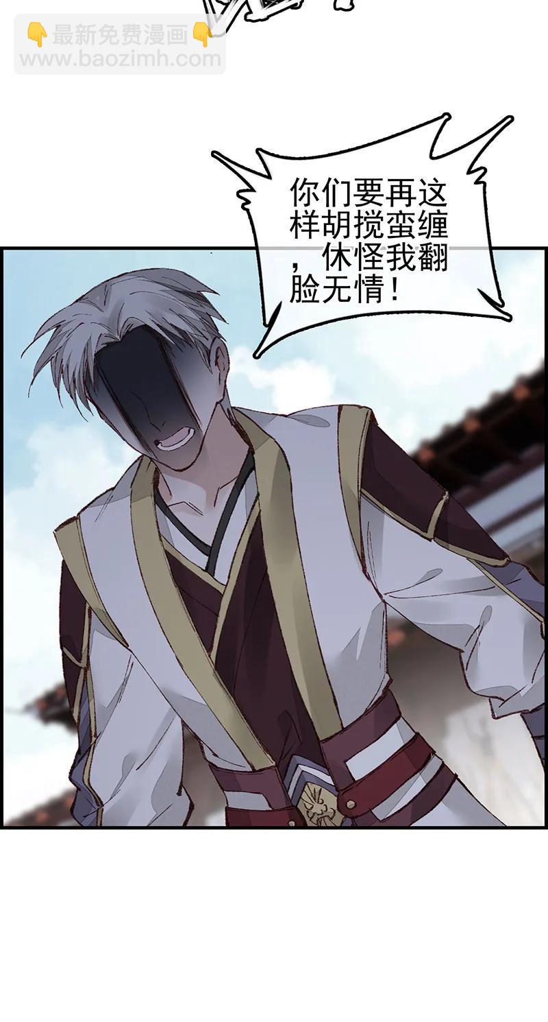 [第37话] 倾国倾城-第35话