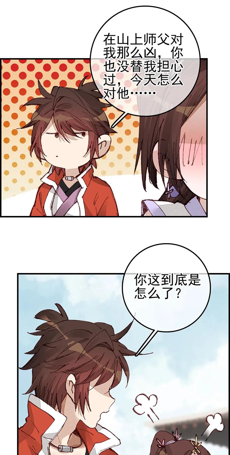 [第37话] 倾国倾城-第35话