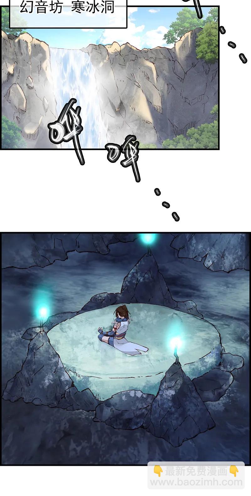 [第37话] 倾国倾城-第35话