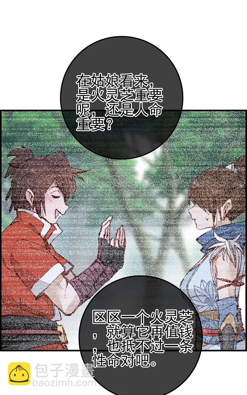 [第37话] 倾国倾城-第35话