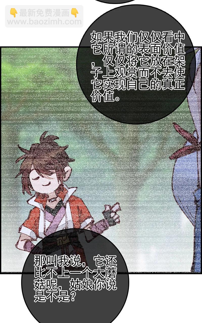 [第37话] 倾国倾城-第35话