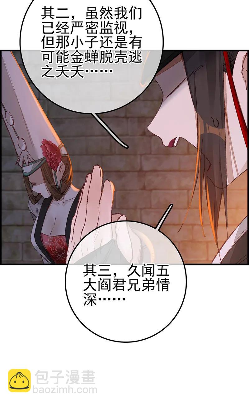 [第39话] 偷看洗澡(1/2)-第37话