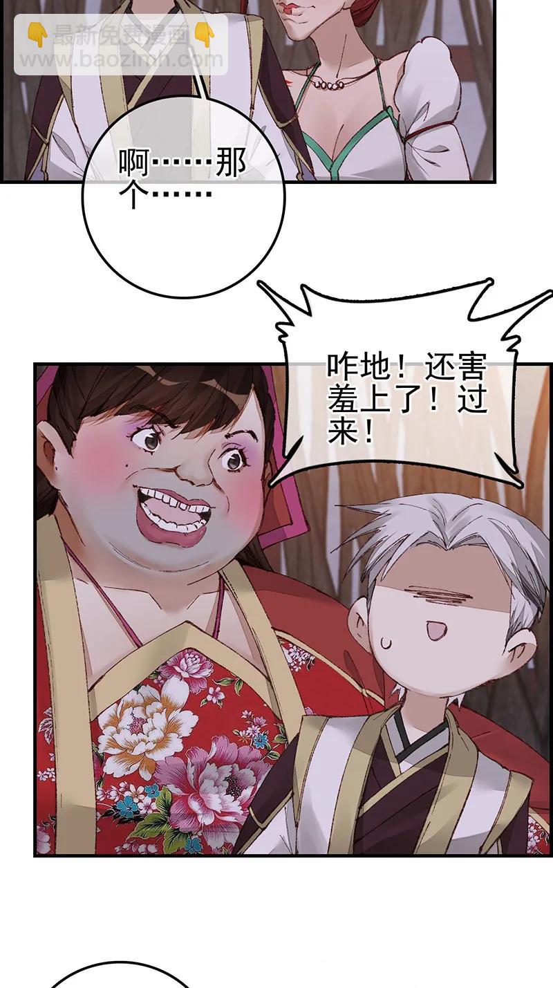 [第39话] 偷看洗澡(1/2)-第37话