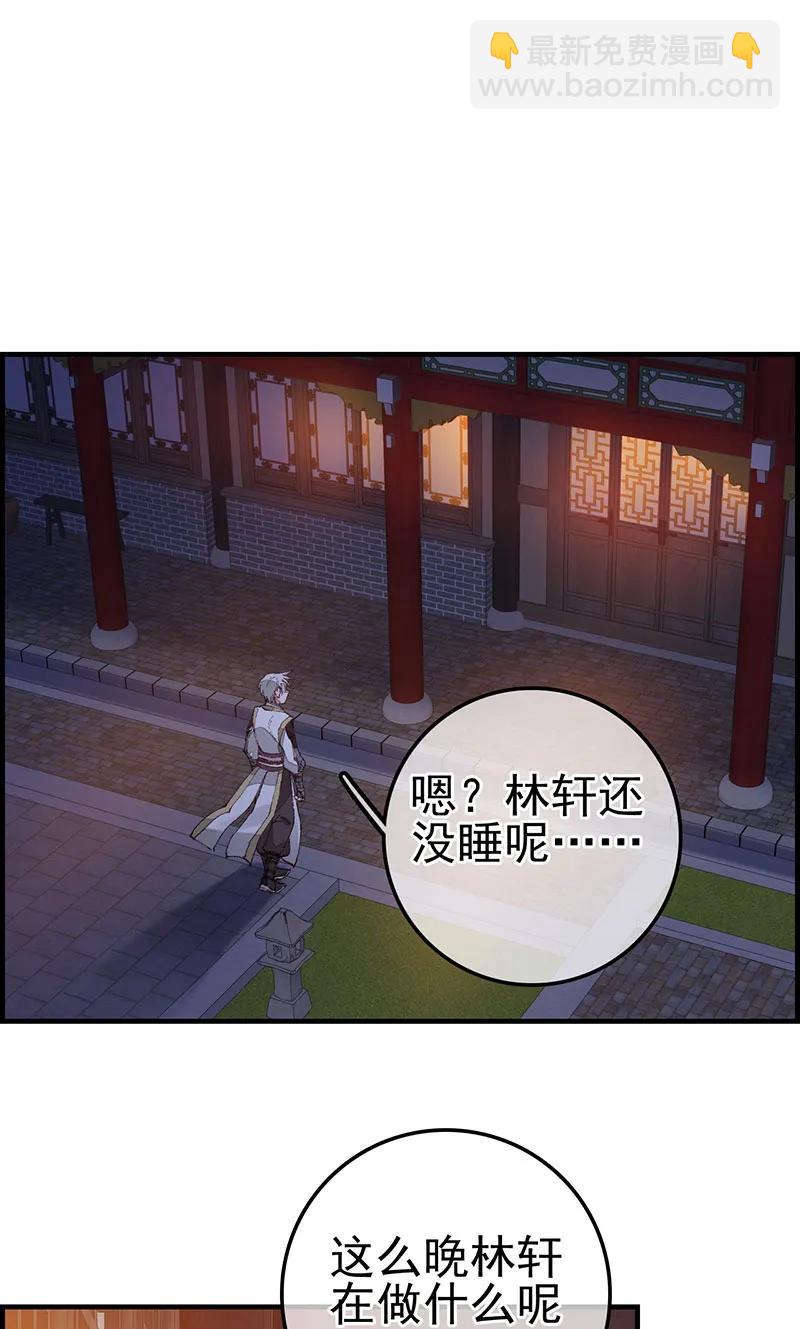 [第39话] 偷看洗澡(1/2)-第37话