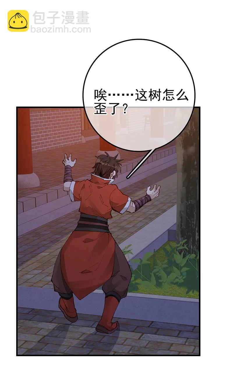 [第39话] 偷看洗澡(1/2)-第37话