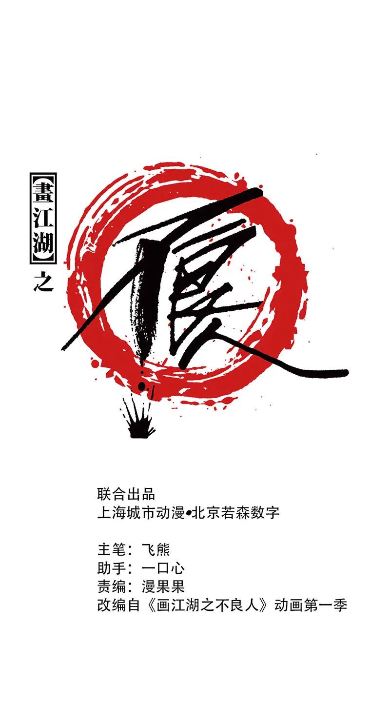 [第41话] 什么是郎君(1/2)-第39话