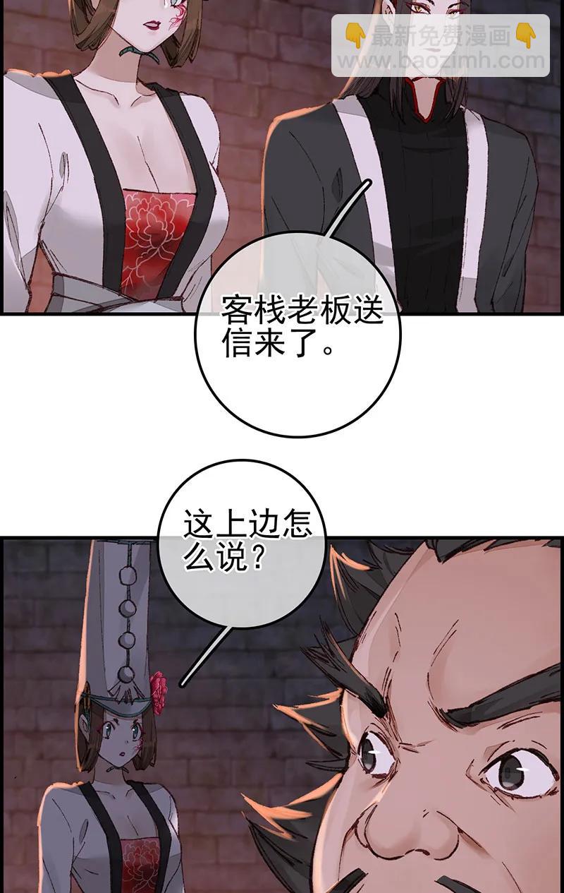 [第41话] 什么是郎君(1/2)-第39话