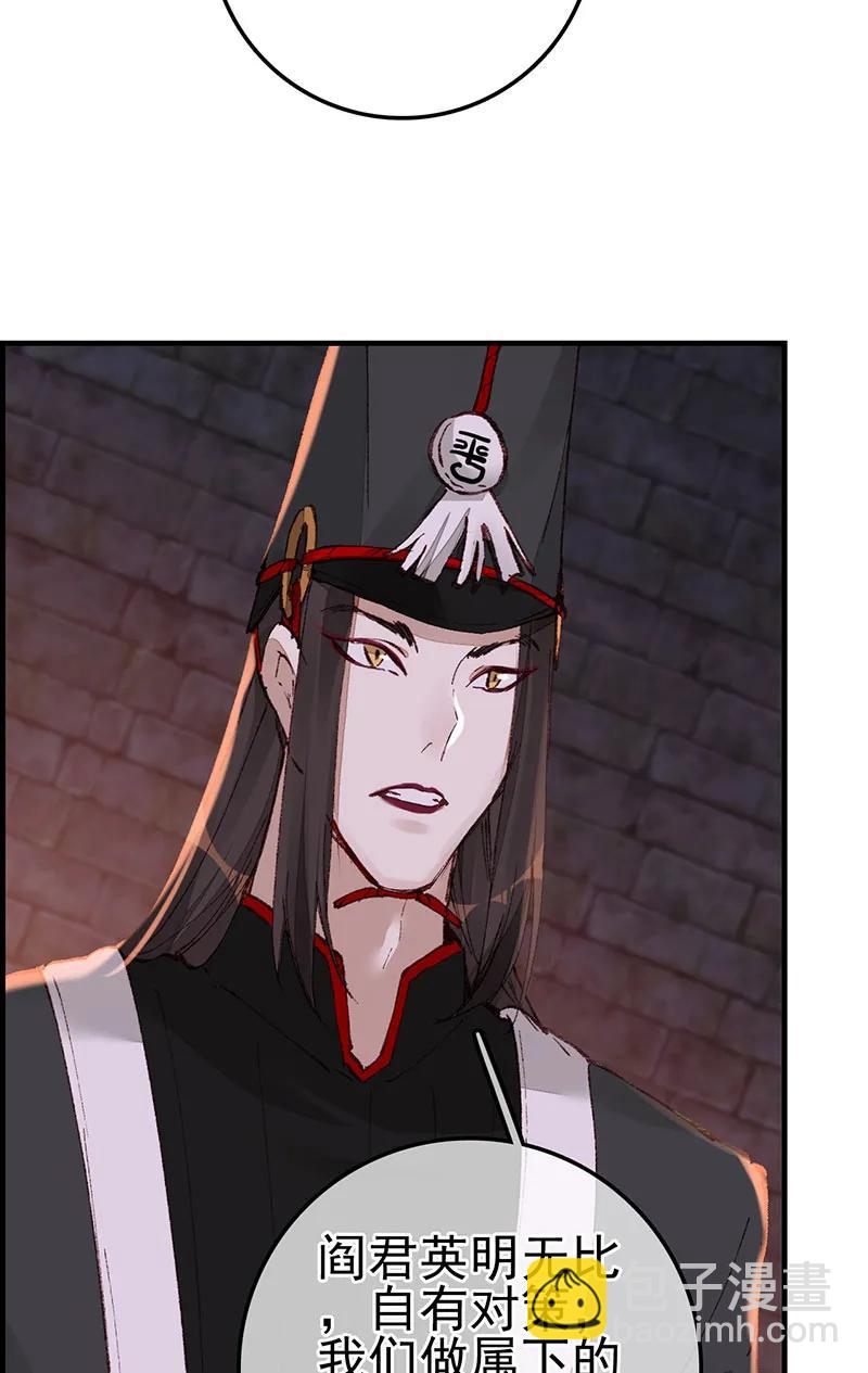 [第41话] 什么是郎君(1/2)-第39话