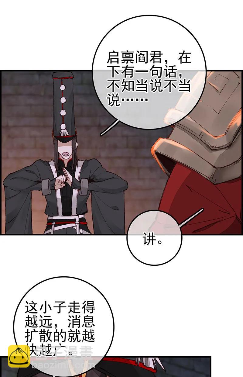 [第41话] 什么是郎君(1/2)-第39话