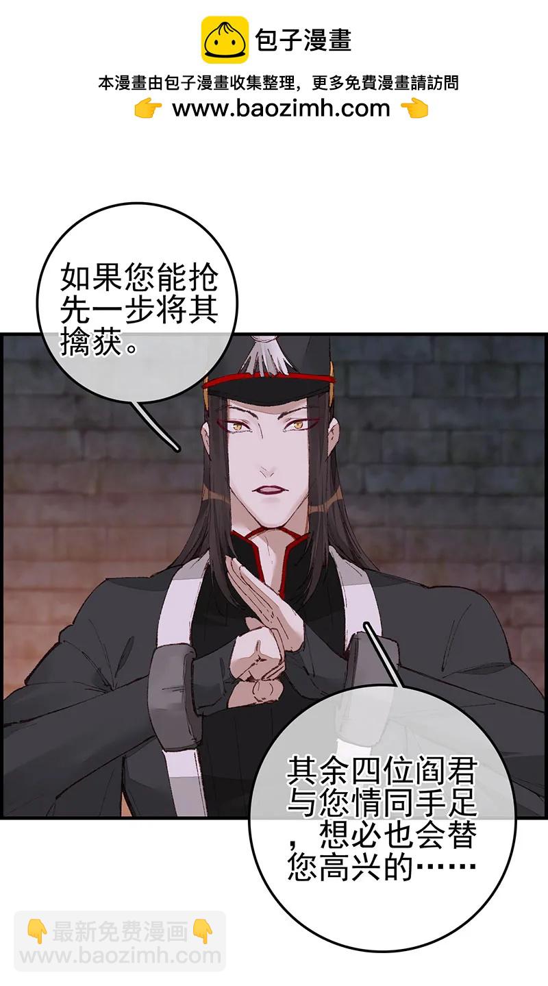 [第41话] 什么是郎君(1/2)-第39话