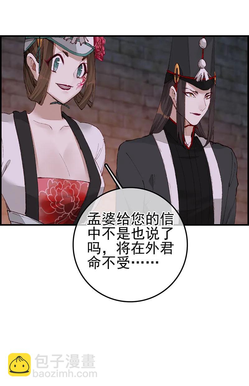 [第41话] 什么是郎君(1/2)-第39话